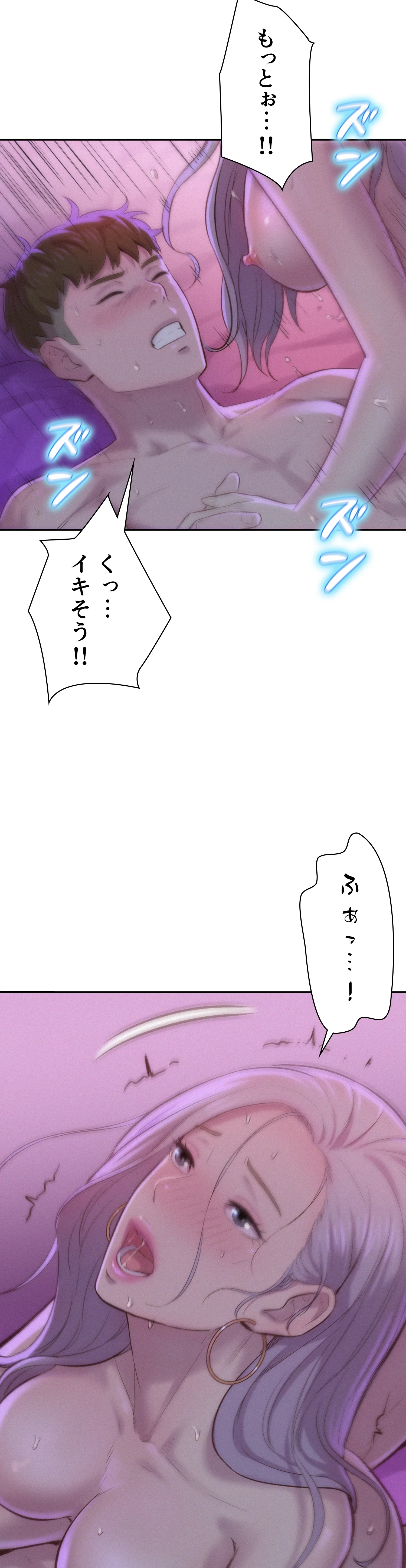 ハプニングキャンピング - Page 41